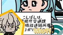 a cartoon drawing of a girl behind a sign that says who