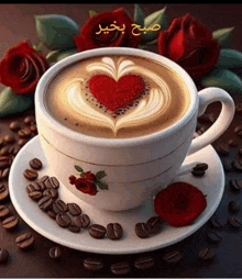 Love Coffee GIF - Love Coffee GIFs