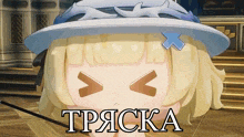 a cartoon character with a hat and the word tpjacka written on it