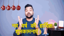 Stufflistings Happy New Year GIF - Stufflistings Happy New Year Nav Varsh Ki Hardik Shubhkamnaye GIFs