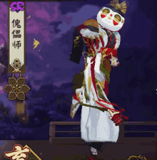 陰陽師 ダンス　ゲーム GIF - Onmyu GIFs