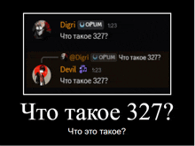 a screenshot of a conversation with devil and digri