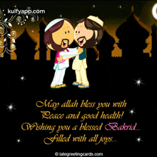 Bakrid Wishes.Gif GIF - Bakrid Wishes Eid Greetings Eid Wishes GIFs