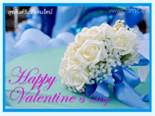 Happy Valentine'S Day Greeting Card GIF - Happy Valentine'S Day Greeting Card White Roses GIFs