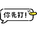 a speech bubble with chinese writing and a yellow duck .