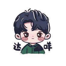 a cartoon drawing of a boy with chinese writing on his face