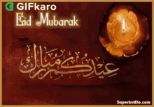 Eid Mubarak Gifkaro GIF - Eid Mubarak Gifkaro Candle GIFs