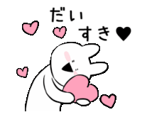 a cartoon of a rabbit holding a pink heart with hearts around it in japanese
