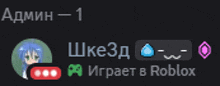 a screenshot of a video game with russian text and icons