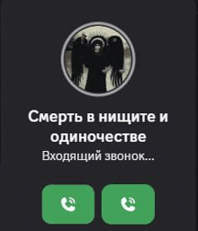 a screenshot of a phone call with a picture of an angel in the middle .