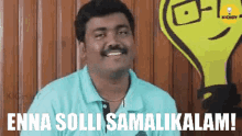 Samalification Lie GIF - Samalification Lie Tamil GIFs