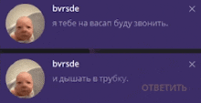 a purple screen with a picture of a baby and the name bvrsde on it