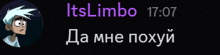 a black background with a cartoon character and the words " its limbo 17:07 "