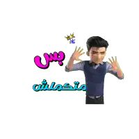 a cartoon character with a crown on his head and the words ' sss ' in pink