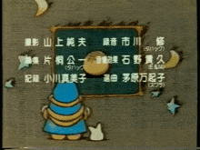 90s Anime Magical Taruruuto-kun GIF