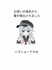 a picture of a girl wearing a hat with an anchor on it giving a peace sign