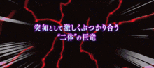 a pixelated image of a circle with chinese characters on it