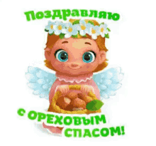 a cartoon angel with wings is holding a basket of food .