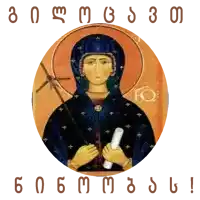 a painting of a woman holding a scroll and a cross in a circle with foreign letters