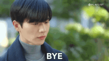 See You Later Going Away GIF - See You Later Going Away Sad GIFs