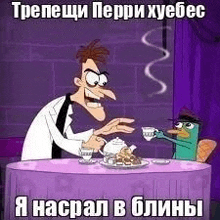 perry the platypus is sitting at a table with a man and a duck .