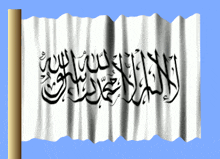a white cloth with arabic writing on it is waving in the wind
