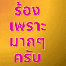 a poster with a pair of headphones and the words " aes " in pink
