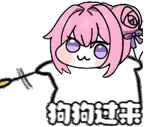 a cartoon girl with pink hair and purple eyes is holding a stick .