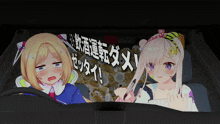 two anime girls are sitting in the back of a car with chinese writing on the windshield