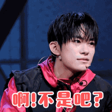 What Wth GIF - What Wth 易烊千玺 GIFs