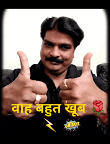 a man giving a thumbs up with a wow sticker on the bottom