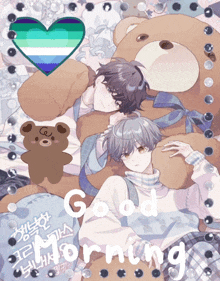 a picture of two boys with teddy bears and the words good morning on the bottom