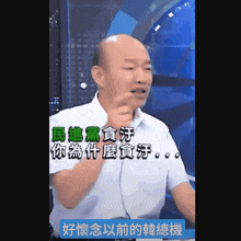 a man in a white shirt is talking in a foreign language