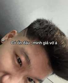a close up of a man 's face with a foreign language caption on it