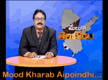 Mood Kharab GIF - Mood Kharab Aipoindhi GIFs