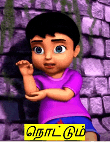 a cartoon child in a purple shirt and blue shorts stands in front of a brick wall
