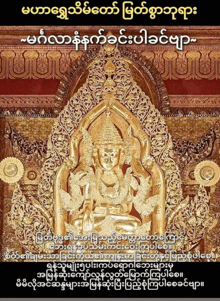 Buddha Buddha Stupa GIF - Buddha Buddha Stupa GIFs