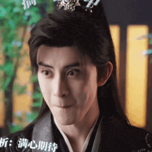 a man with long hair is wearing a crown and making a face