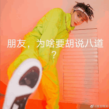Tukx劉雨昕liuyuxin What Are You Talking About GIF - Tukx劉雨昕liuyuxin What Are You Talking About Wtf GIFs