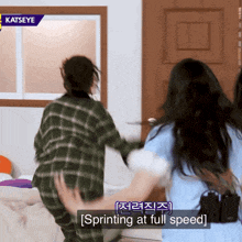 a woman in a plaid shirt says ' sprinting at full speed ' at the bottom of the screen