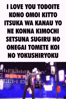 Love Deterrence Lyrics Koi No Yokushiryoku GIF