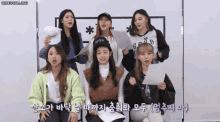 a group of girls are singing in korean