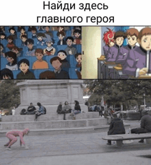 a man in a pink suit is running in front of a crowd of people sitting on benches in a park .