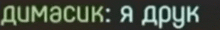 a blurry image of the word dumacuk in russian on a black background