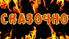 the word cha3o4ho that is on a black background