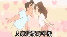 好幸福 GIF - So Happy Couple Dance GIFs
