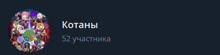 a black background with a circle of people and the name kotahs