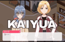 Kaiyua GIF - Kaiyua GIFs