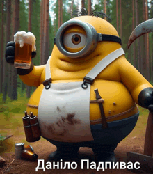 a picture of a minion holding a glass of beer with the words danilo padpivac below it
