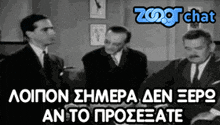 Zoogr ζοο GIF - Zoogr ζοο ηλιοπουλος GIFs